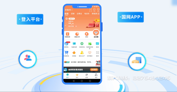 固镇县电力供需平台MG动画制作_电力系统可视化动画设计_智慧电网数字化宣传动画_电网科普动画_